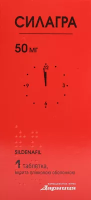 Силагра таблетки покрытые оболочкой 100 мг №1 — Фото 1