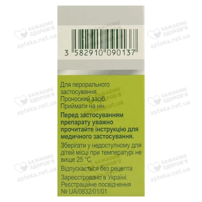 Гутталакс пікосульфат краплі 7,5 мг/мл флакон 15 мл — Фото 3