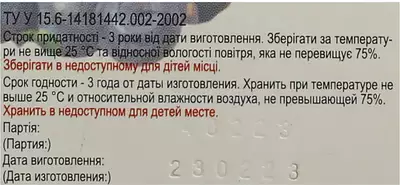 Печаєвські таблетки від печії зі смаком лісових ягід №20 — Фото 4