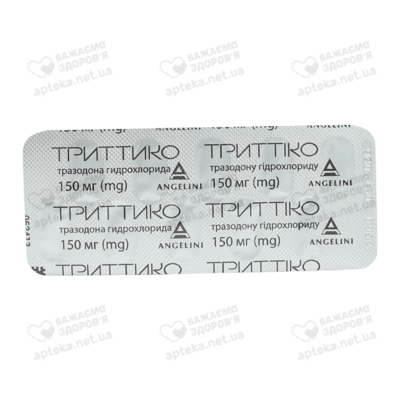 Триттико таблетки пролонгированого действия 150 мг №20 — Фото 5