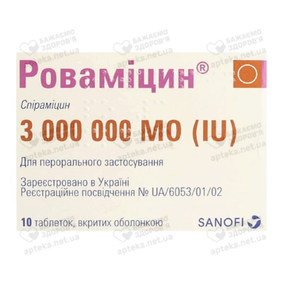 Роваміцин таблетки вкриті оболонкою 3 млн МО №10 — Фото 1
