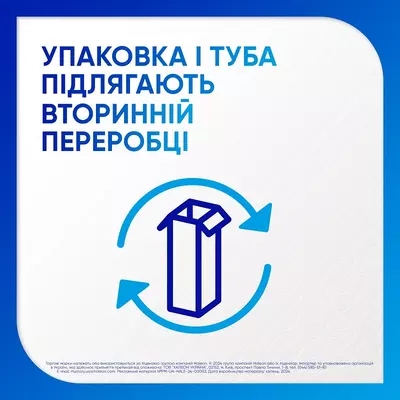 Зубна паста Сенсодин (Sensodyne) Швидка дія відбілююча 75 мл — Фото 6