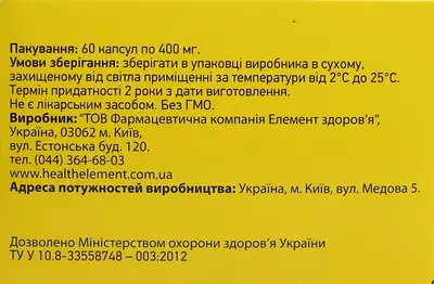 Уроклин капсулы 400 мг №60 — Фото 2