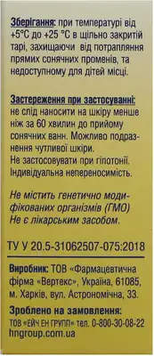 Масло эфирное лимонное Вертекс 10 мл — Фото 3