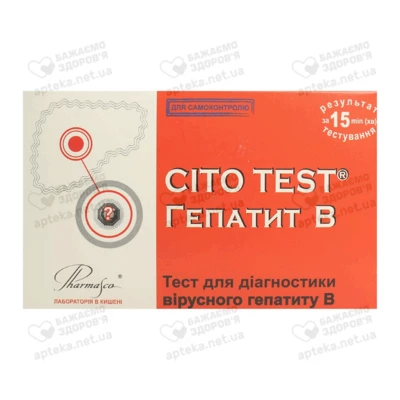 Тест Цито Тест (Cito Test) для визначення HBsAg вірусу гепатиту В 1 шт — Фото 1