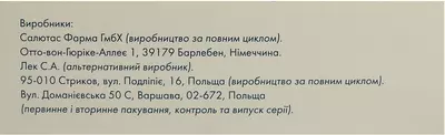 Бісопролол-Сандоз таблетки вкриті оболонкою 10 мг №90 (15х6) — Фото 3