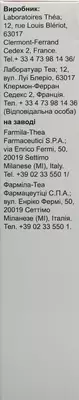 Теагель стерильний гель для повік і вій туба 30 г — Фото 2