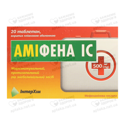 Аміфена IC таблетки вкриті оболонкою 500 мг №20 — Фото 1