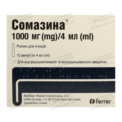 Сомазина раствор для инъекций 1000 мг ампулы 4 мл №10 — Фото 1