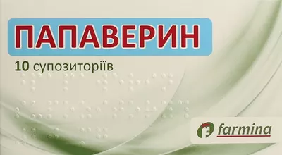 Папаверин суппозитории 20 мг №10 — Фото 1