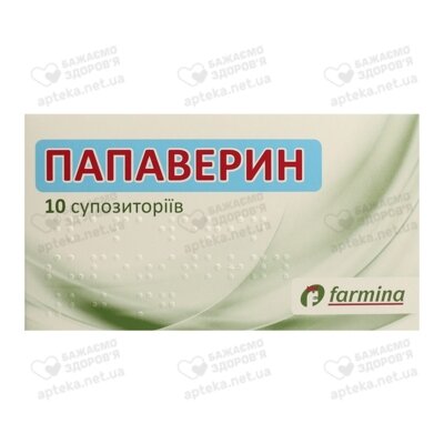 Папаверин супозиторії 20 мг №10 — Фото 1