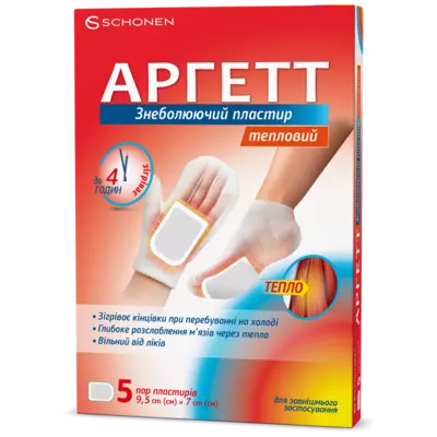 Аргетт знеболюючий пластир тепловий 9,5 см х 7 см №5 — Фото 1