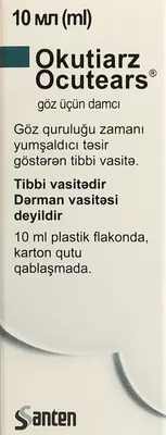 Окутіарз краплі очні флакон 10 мл — Фото 1