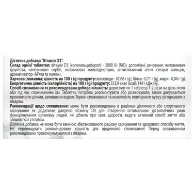 Вітамін Д3 2000 МО зі смаком м'яти і лимону таблетки №30, Профі Фарм — Фото 2