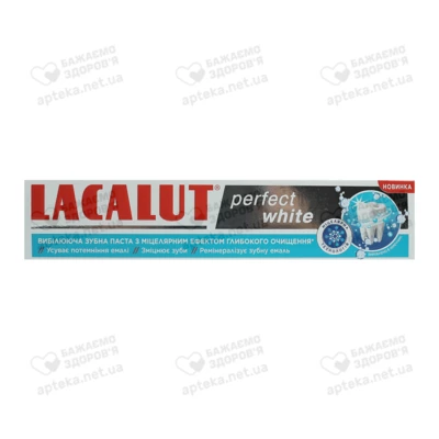 Зубная паста Лакалут (Lacalut) Вайт Перфект 75 мл — Фото 1