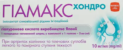 Гіамакс хондро розчин для ін'єкцій 10 мг шприц 2 мл №1 — Фото 1