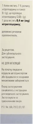 Нитроминт спрей сублингвальный 0,4 мг/1 доза баллон 180 доз — Фото 3