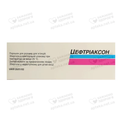 Цефтріаксон порошок для ін'єкцій 1000 мг флакон №10 — Фото 4