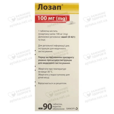 Лозап таблетки покрытые оболочкой 100 мг №90 — Фото 2