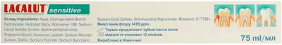 Зубная паста Лакалут Сенситив (Lacalut Sensitive) 75 мл — Фото 3