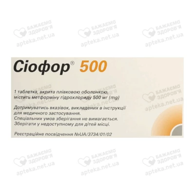 Сіофор таблетки вкриті оболонкою 500 мг №60 — Фото 3