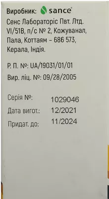 Скайпим порошок для раствора для инъекций 1000 мг флакон №1 — Фото 3