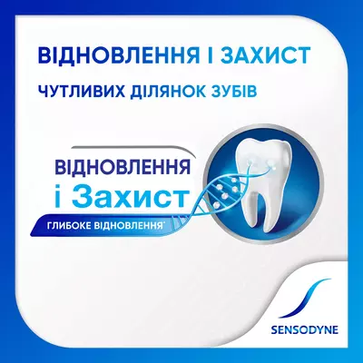 Зубная паста Сенсодин (Sensodyne) Восстановление и защита отбеливающая 75 мл — Фото 4