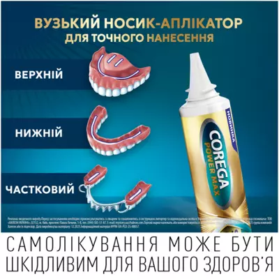 Корега Макс Все в одному фіксуючий крем для зубних протезів 40 г — Фото 6