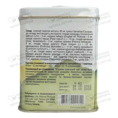 Юджіка трав'яний чай при застудних захворюваннях у пакетах 4 г №30 — Фото 3