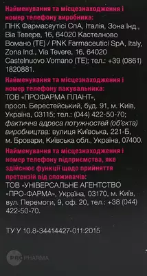 Мієлофан капсули №30 — Фото 4