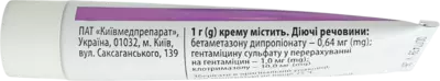 Триакутан крем туба 15 г — Фото 7