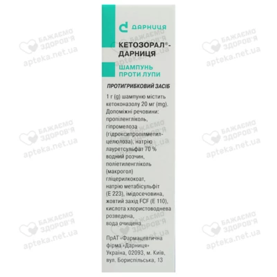 Кетозорал-Дарниця шампунь 20 мг/г флакон 60 мл — Фото 2