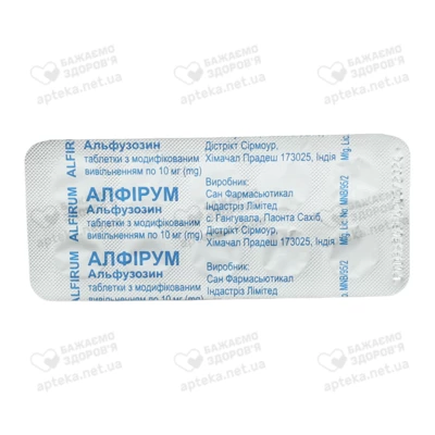 Алфирум таблетки 10 мг №30 — Фото 5