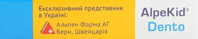 АльпеКід Денто таблетки №60 (30*2) — Фото 3