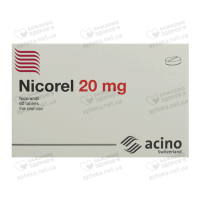 Никорель таблетки 20 мг №60 — Фото 1