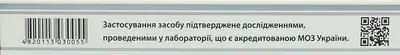 Фітосвічки фіторові для ректального або вагінального застосування з олією обліпихи №10 — Фото 3