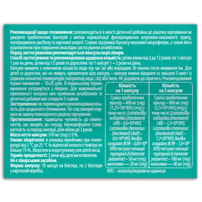 Пробіонекс Імуно капсули №20, Фідем Фарм — Фото 2