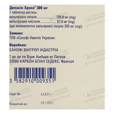 Депакін Хроно таблетки вкриті оболонкою 300 мг №100 — Фото 2