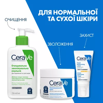 СераВе (СеraVe) Зволожуючий денний крем для нормальної і сухої шкіри обличчя  SPF30 52 мл — Фото 12