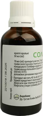 Солидагорен раствор 0,79 мл/мл флакон 50 мл — Фото 6