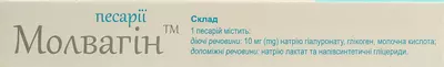 Молвагин пессарии №7 — Фото 3 Молвагин пессарии №7 — Фото 3