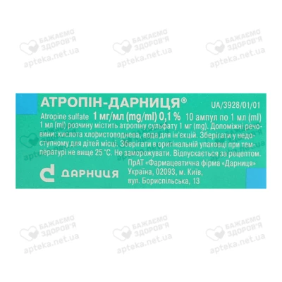 Атропін-Дарниця розчин для ін'єкцій  0,1% ампули 1 мл №10 — Фото 2