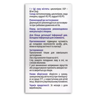 Дермоциклин лак для ногтей 5 мл, Фидем Фарм — Фото 2