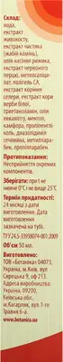 Жабій камінь бальзам з живокостом 50 мл — Фото 2