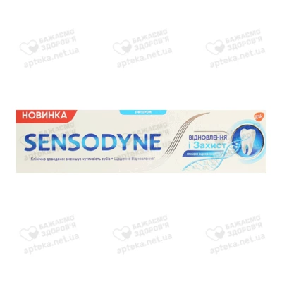 Зубна паста Сенсодин (Sensodyne) Відновлення і захист 75 мл — Фото 1