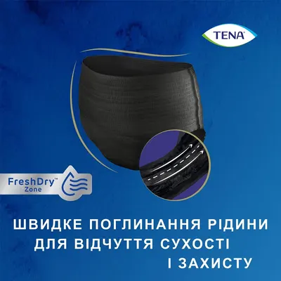 Подгузники-трусы урологические Тена Леди Пантс Плюс (TenaLady Pants Plus) размер L цвет черный 8 шт — Фото 3