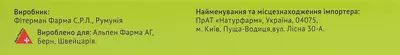 АльпеКід Хепі Дрінк порошок у саше 3 г №12 — Фото 3