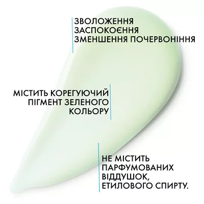 Ля Рош (La Roche-Posay) Толеран Розалиак АР средство для лица интенсивного действия для ухода за кожей, склонной к покраснению 40 мл — Фото 3