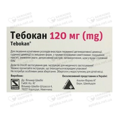 Тебокан таблетки покрытые оболочкой 120 мг №20 — Фото 2