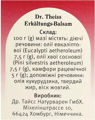 Эвкалиптовый бальзам Др. Тайсс от простуды банка 20 г — Фото 3